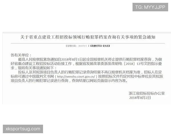 违规换人判罚逻辑及裁判识别与处理要点